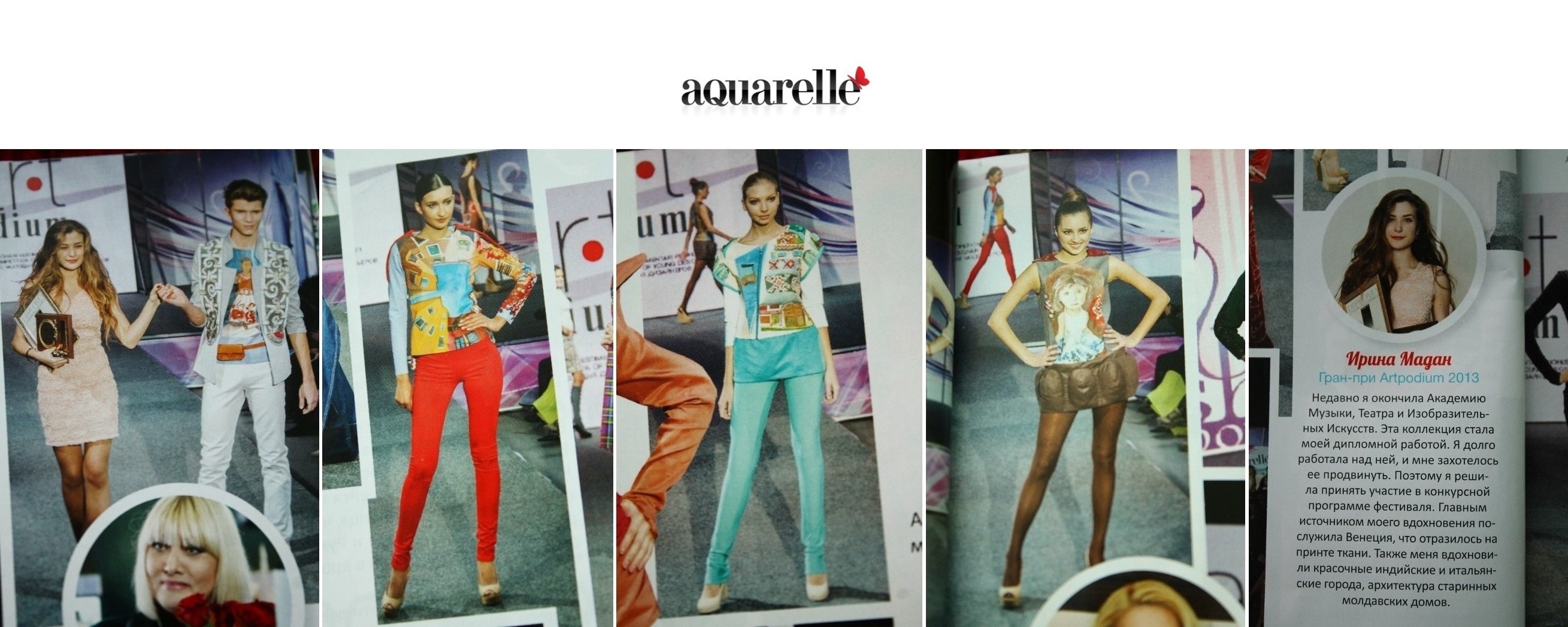 Aquarelle2013